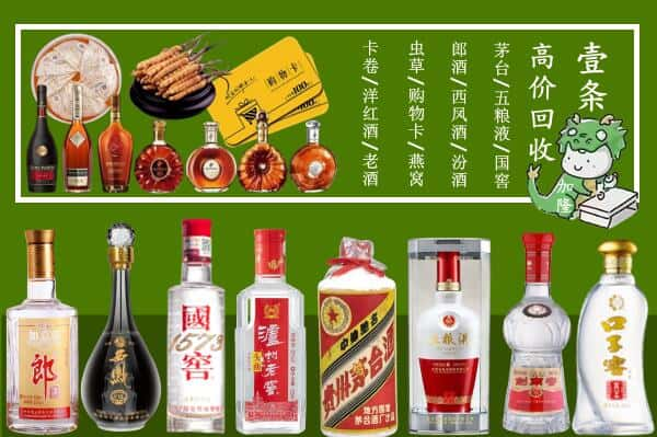 肇庆市回收名酒哪家好