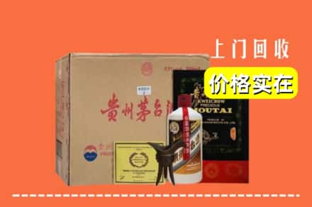 肇庆市求购高价回收陈酿茅台酒