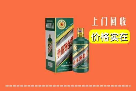 肇庆市回收纪念茅台酒